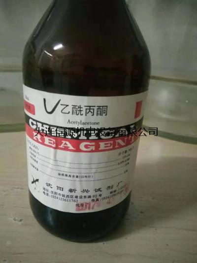 乙酰丙酮