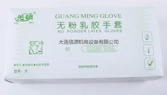 無粉乳膠手套